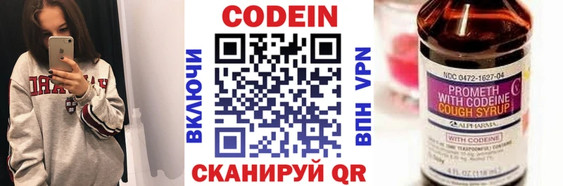 где купить наркотик  blacksprut зеркало  Кодеиновый сироп Lean напиток Lean (лин)  Озёры 