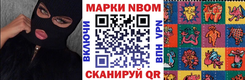 Марки NBOMe 1,8мг  Озёры 